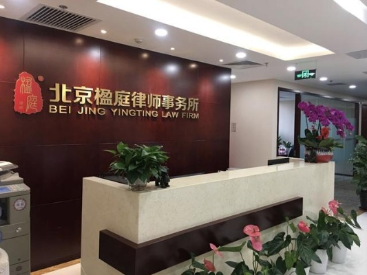 北京大地法律咨询服务公司,地址与服务概览 北京大地法律咨询服务公司,地址与服务概览