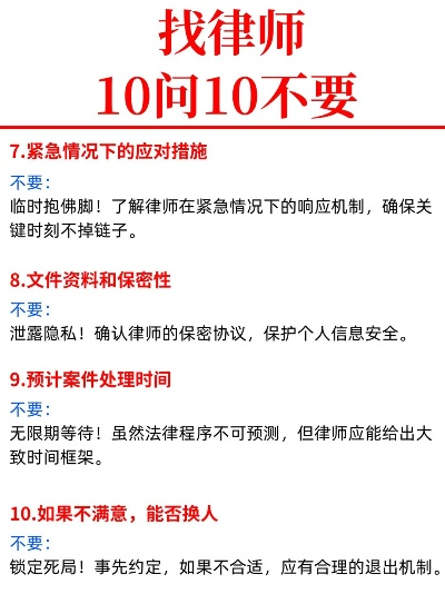 如何避免在选择律师时受骗,实用指南 如何避免在选择律师时受骗,实用指南