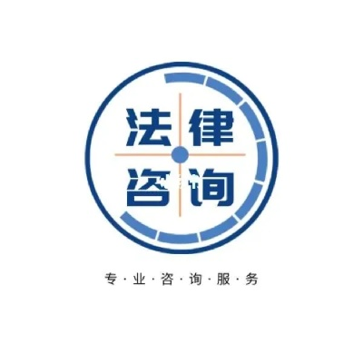 免费法律咨询在线咨询,法律服务的新趋势 免费法律咨询在线咨询,法律服务的新趋势