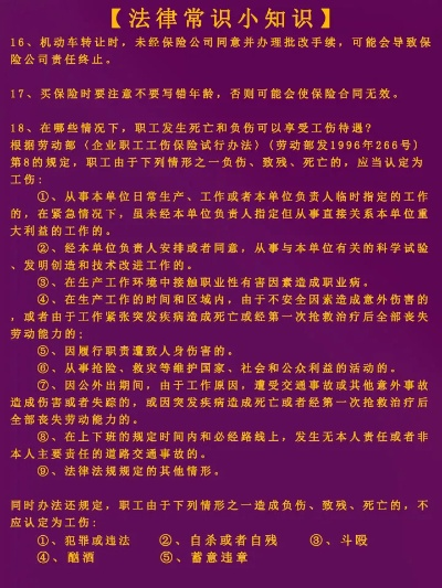 法律知识大全,构建法治社会的基石 法律知识大全,构建法治社会的基石