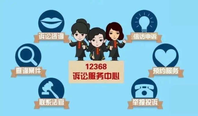 12331,中央直接受理机制下的法律服务与挑战 12331,中央直接受理机制下的法律服务与挑战