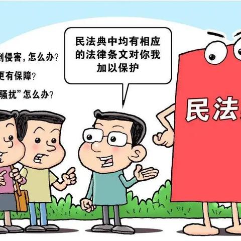 中国民法典最新版全文解读，法律框架下的公民权利与义务