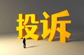 12345，最聪明的投诉方式