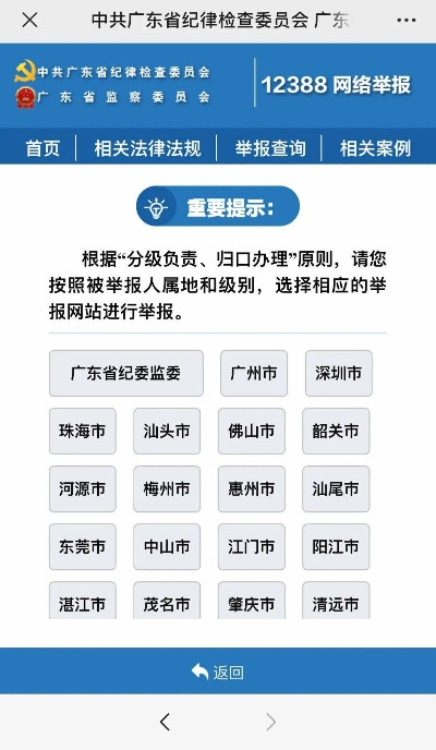 如何有效利用12388举报平台进行合法举报