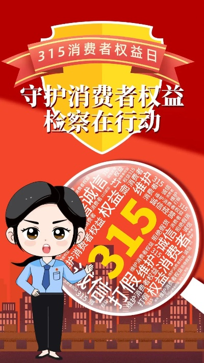 12300,消费者权益的守护者 12300,消费者权益的守护者