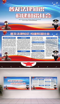 法律法规基本常识，构建法治社会的基础