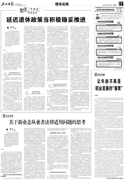 法律热点问题的思考与体会