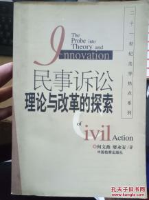 法律热点问题的思考与体会，从理论到实践的探索
