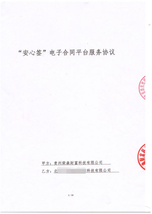 网贷法律依据,规范与监管的框架 网贷法律依据,规范与监管的框架
