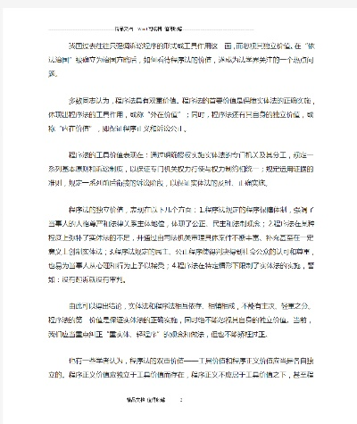 深入剖析法律热点问题，方法、技巧与范文