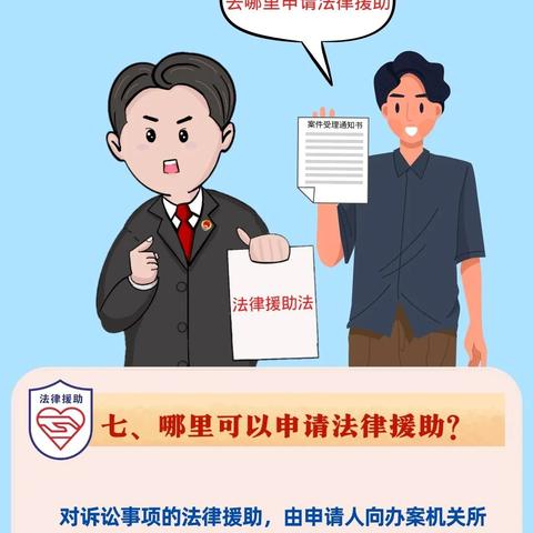 法律援助,免费服务的条件与范围解析 法律援助,免费服务的条件与范围解析