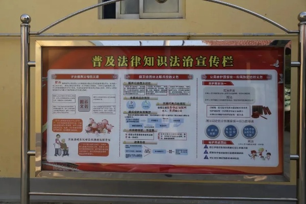 深化法律意识,乡村法律宣传内容概览 深化法律意识,乡村法律宣传内容概览