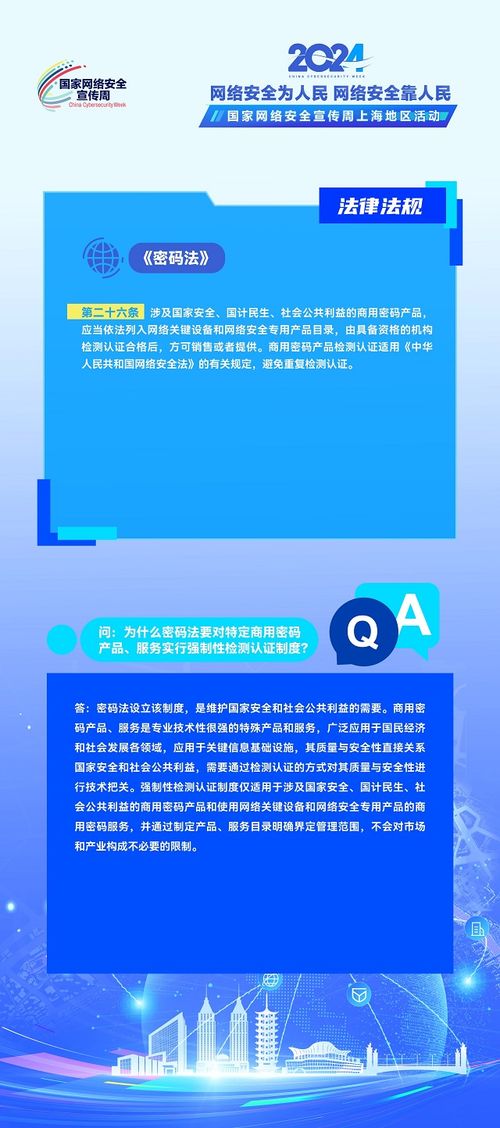 网络法律法规宣传资料,构建清朗网络空间的法律基石 网络法律法规宣传资料,构建清朗网络空间的法律基石