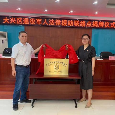 北京免费法律咨询热线24小时，为市民提供全天候法律支持