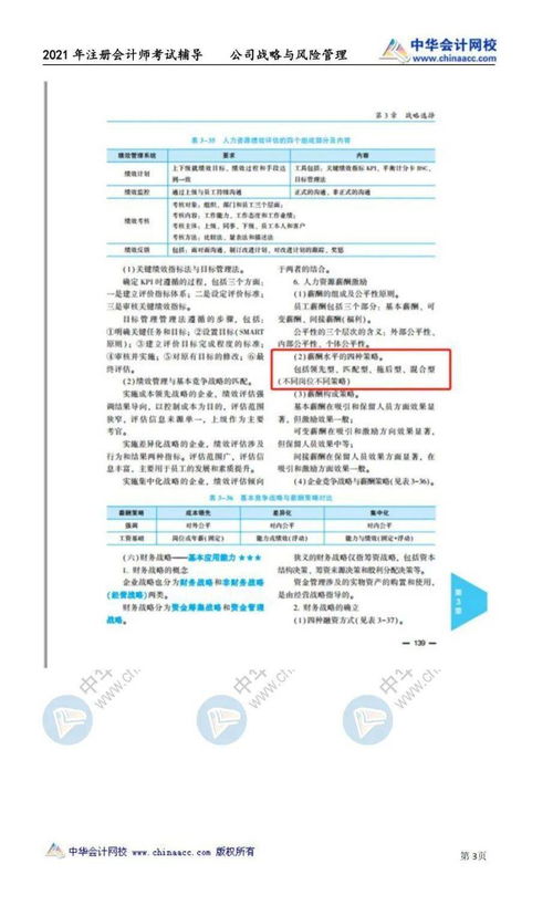 构建法律知识专栏,策略、内容与实践 构建法律知识专栏,策略、内容与实践