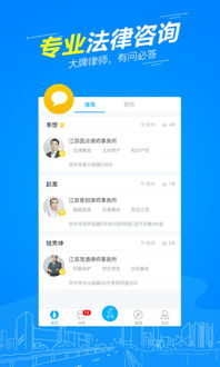 法律知识库一问一答APP，您的私人法律顾问