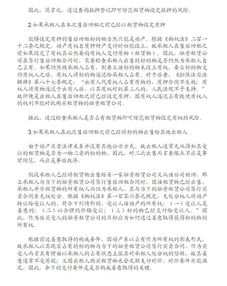 2024年法律热点问题调研报告总结 2024年法律热点问题调研报告总结