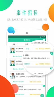 法律知识软件下载手机版,便捷获取法律信息的新途径 法律知识软件下载手机版,便捷获取法律信息的新途径