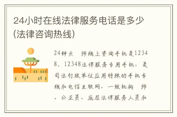 法治在线咨询热线,法律服务的新纪元 法治在线咨询热线,法律服务的新纪元
