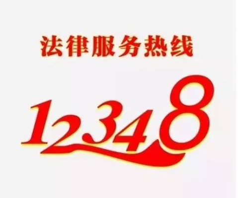 法治进行时,热线电话架起法律服务的桥梁 法治进行时,热线电话架起法律服务的桥梁