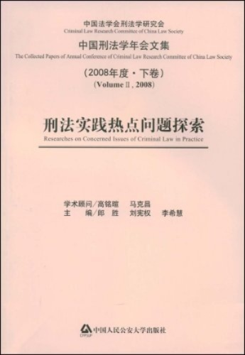 热点法律问题的应对和处理,策略与实践 热点法律问题的应对和处理,策略与实践