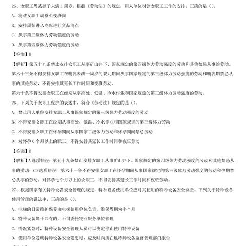 2021年法律法规概览,关键变化与影响 2021年法律法规概览,关键变化与影响