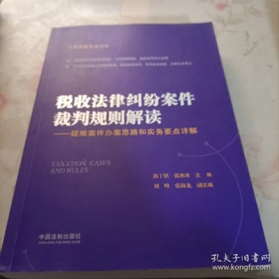 法律热点问题的处理方式,策略、原则与实践 法律热点问题的处理方式,策略、原则与实践