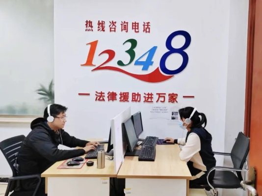 深入了解12348法律服务热线,咨询时间及服务内容 深入了解12348法律服务热线,咨询时间及服务内容