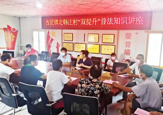 深化法律服务,促进乡村法治建设—法律进乡村活动总结 深化法律服务,促进乡村法治建设—法律进乡村活动总结