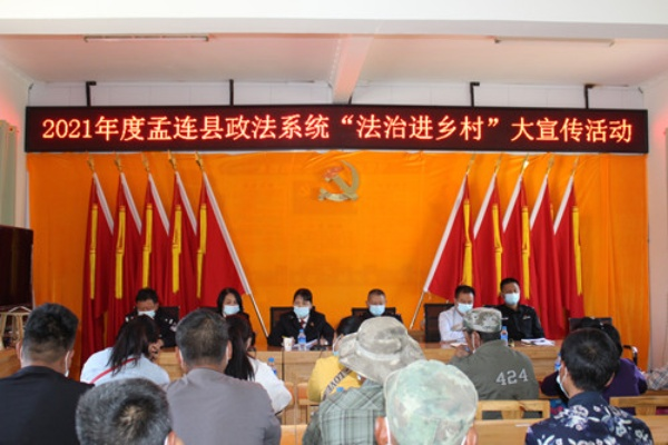 深化法律意识，促进乡村法治—法律进乡村活动心得体会