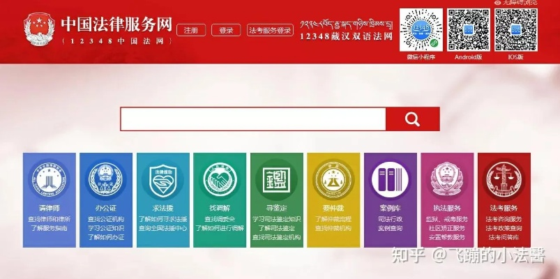 探索中国法律服务网,获取法律资源的官方渠道 探索中国法律服务网,获取法律资源的官方渠道