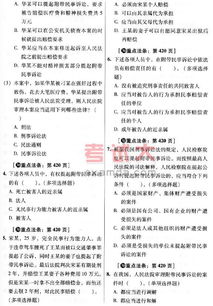 2020年法律法规考试，关键考点解析与答案解读