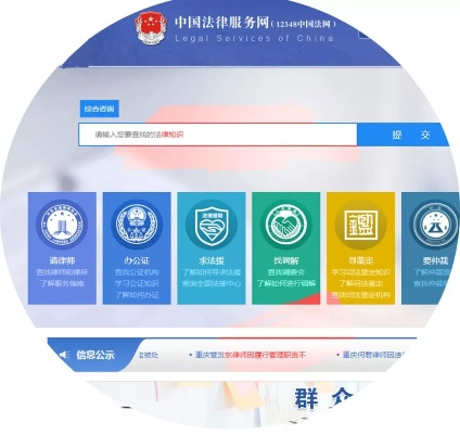 探索中国法律服务网,法律信息查询的便捷之门 探索中国法律服务网,法律信息查询的便捷之门