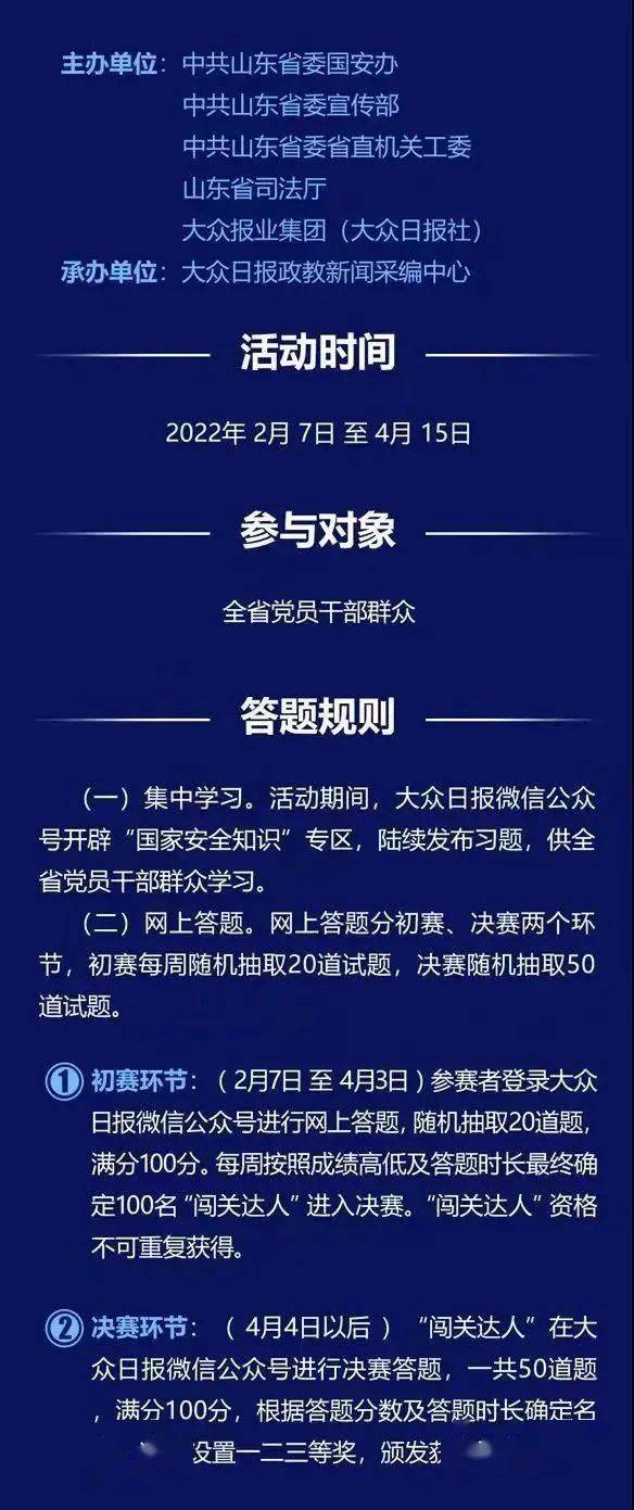 法律知识大赛,推动法律普及与法治精神的新途径 法律知识大赛,推动法律普及与法治精神的新途径